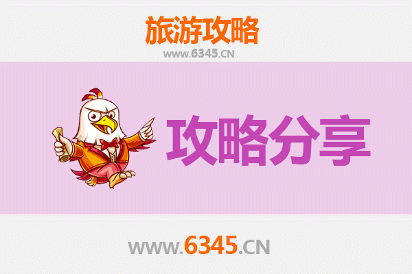 咸宁通山至湄洲岛旅游攻略：跟团还是自由行？资深博主全解析