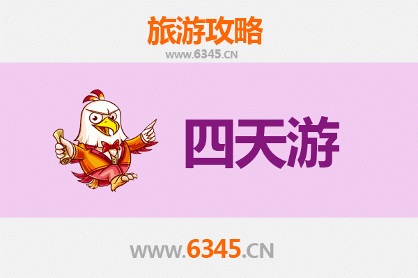 咸宁通山四天三夜深度游攻略及预算指南
