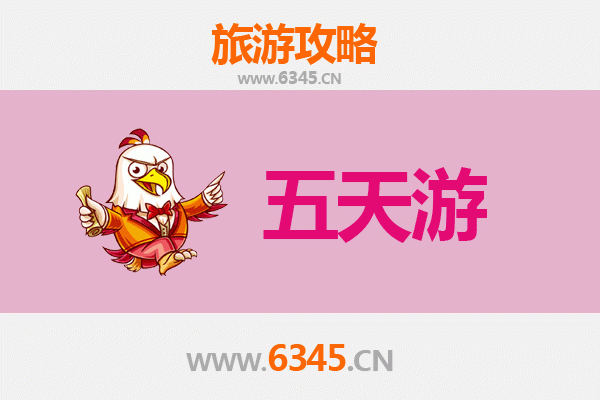 咸宁通山五天四夜深度游攻略：隐世山水与人文探秘