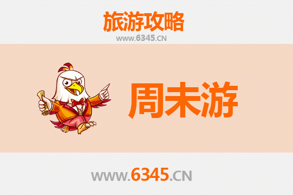 咸宁通山周末游攻略：隐世山水与楚风古韵的完美邂逅