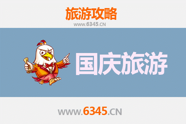 十一避人潮！咸宁通山小众省钱玩法全攻略